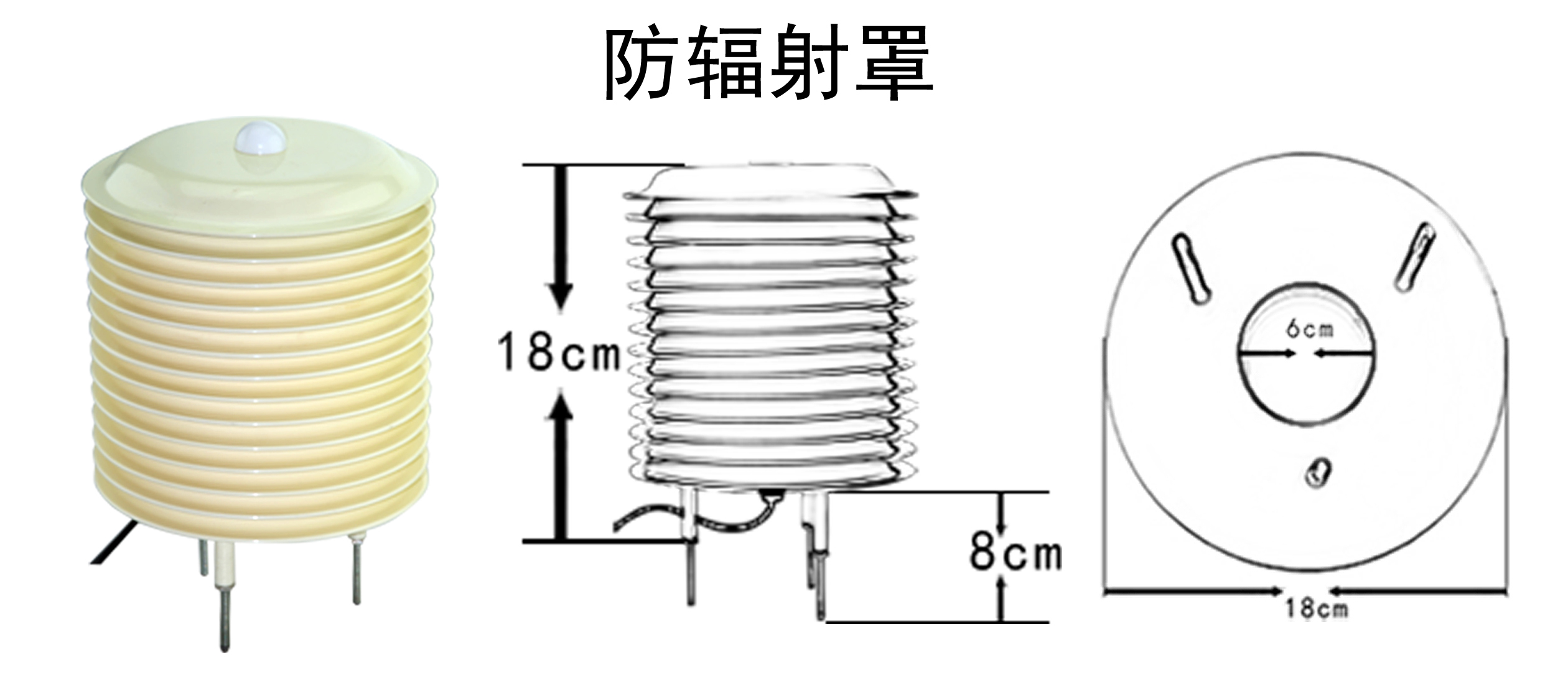 太陽總輻射傳感器圖片4