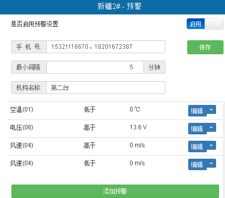 風吸式太陽能殺蟲燈圖片4